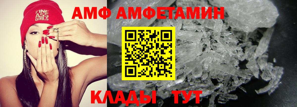АМФЕТАМИН  АМФЕТАМИН VHQ  Вход с VPN  Черногорск 