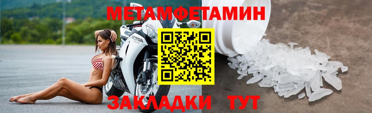 АМФЕТАМИН 97% Черногорск