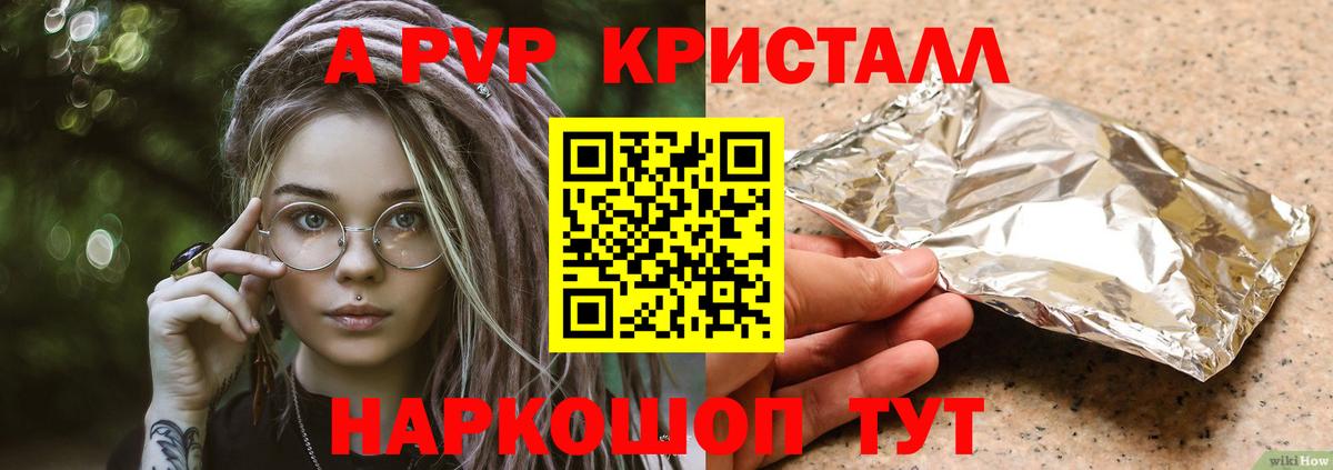 APVP крисы CK  Черногорск  Alpha PVP Crystall 