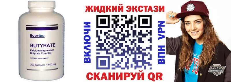 darknet клад  кракен вход  Бутират 1.4BDO  Черногорск  купить наркотик 