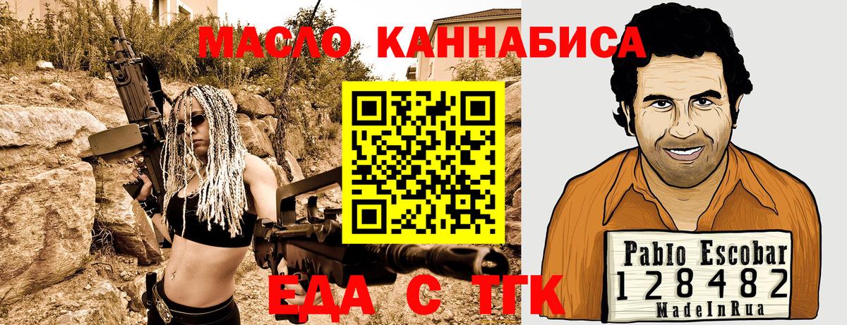 Черногорск  Печенье с ТГК марихуана  Вход с VPN 
