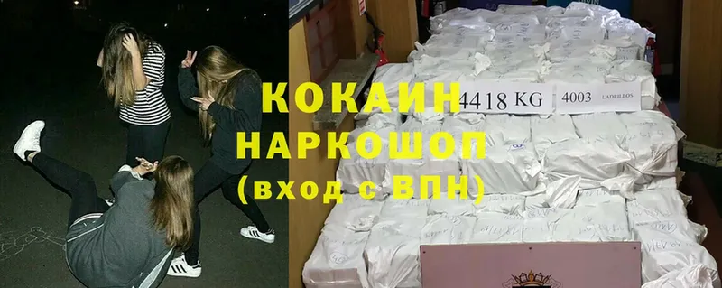 Cocaine 97%  цены наркотик  мега как войти  Черногорск 