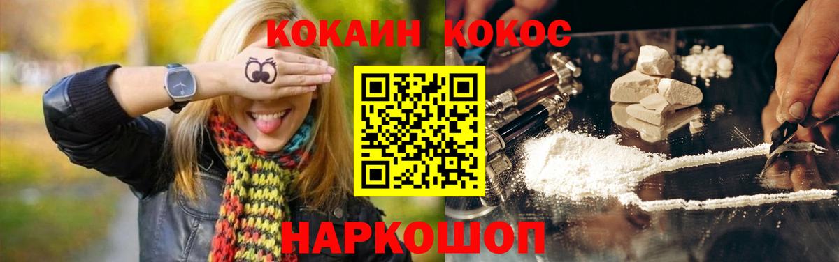 Cocaine Эквадор Черногорск