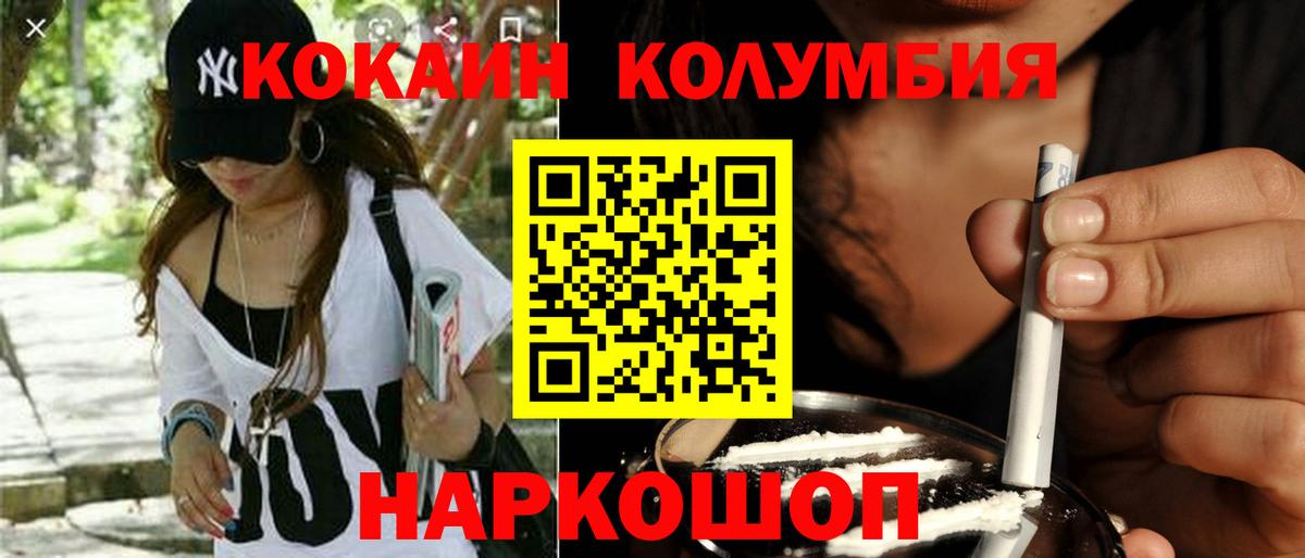 Cocaine Колумбийский Черногорск