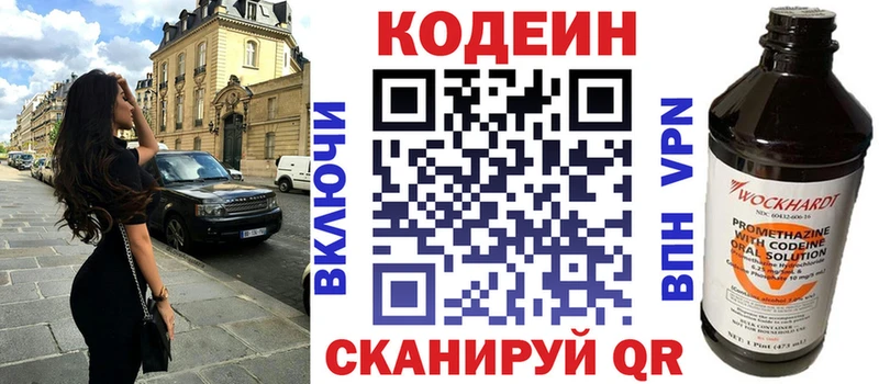 купить   Черногорск  блэк спрут как зайти  Codein напиток Lean (лин) 