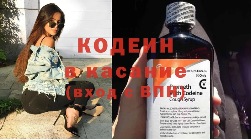 Codein Purple Drank  купить наркотик  маркетплейс клад  Черногорск 