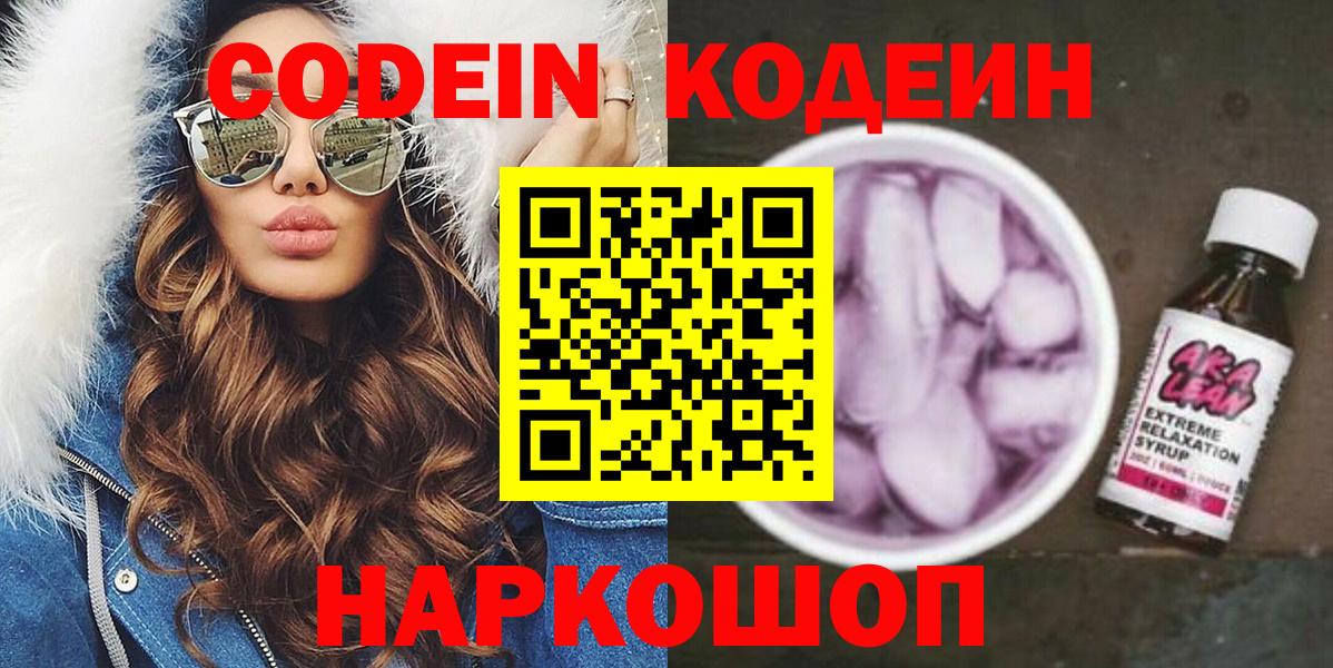 Сколько стоит  Бошки Шишки  APVP СК   Мефедрон кристаллы  Codein  Cocaine  ГАШ  ЭКСТАЗИ  Вход с VPN  Черногорск  COCAIN 