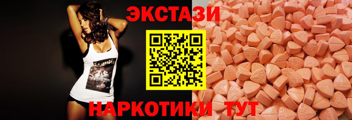 ЭКСТАЗИ Punisher  Экстази DUBAI  Ecstasy  Вход с VPN  Черногорск 