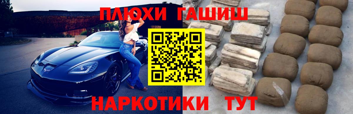 ГАШ индика сатива  Черногорск  ГАШ Cannabis 