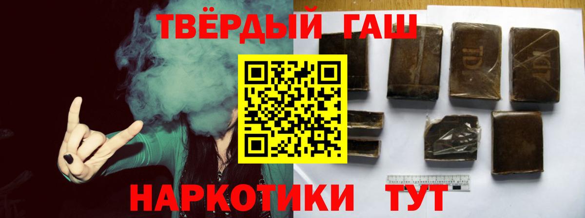 Гашиш AMNESIA HAZE  Вход с VPN  ГАШ  ГАШ хэш  Черногорск 