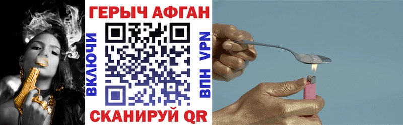 ГЕРОИН Heroin  гидра маркетплейс  Черногорск 