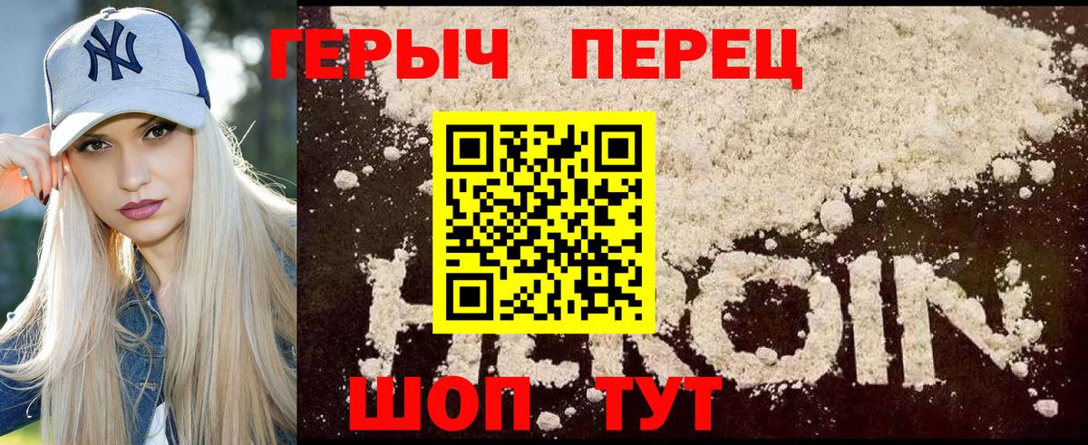 ГЕРОИН афганец  Вход с VPN  Черногорск 