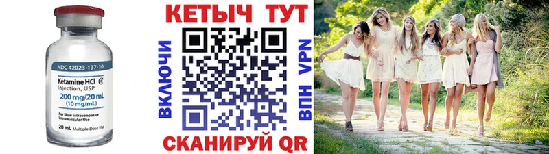 Кетамин VHQ  Черногорск 