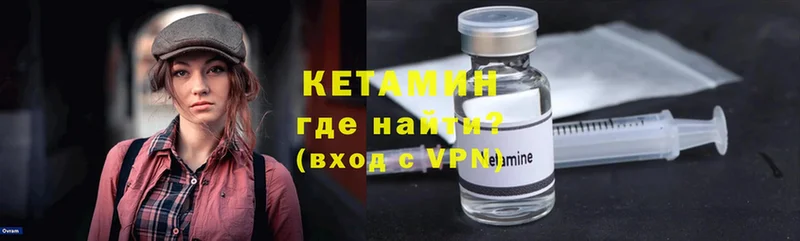 КЕТАМИН VHQ  купить наркотик  Черногорск 