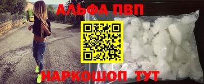 альфа пвп Гусиноозёрск