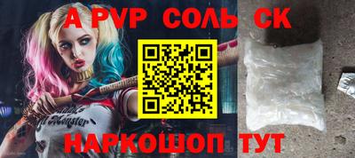 альфа пвп Гусиноозёрск