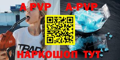 альфа пвп Гусиноозёрск
