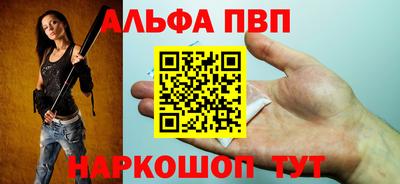 альфа пвп Гусиноозёрск