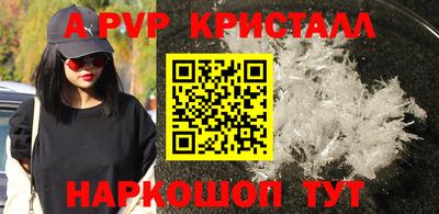 альфа пвп Гусиноозёрск
