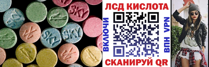 ЛСД экстази кислота  площадка наркотические препараты  Черногорск 