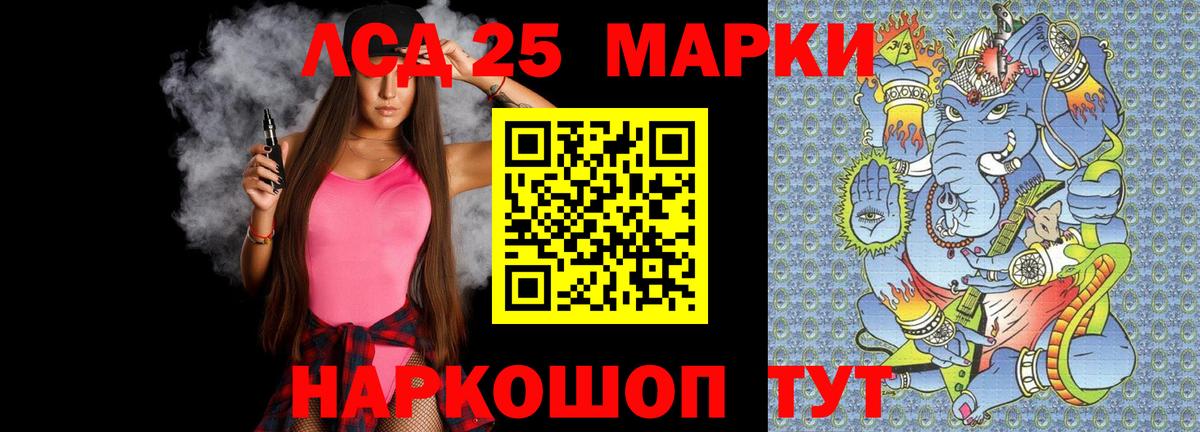ЛСД экстази кислота Черногорск