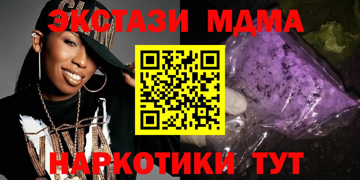 MDMA crystal  Вход с VPN  МДМА VHQ  МДМА  Черногорск 