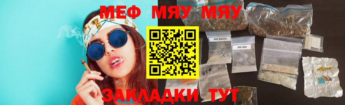 Мефедрон мука Черногорск