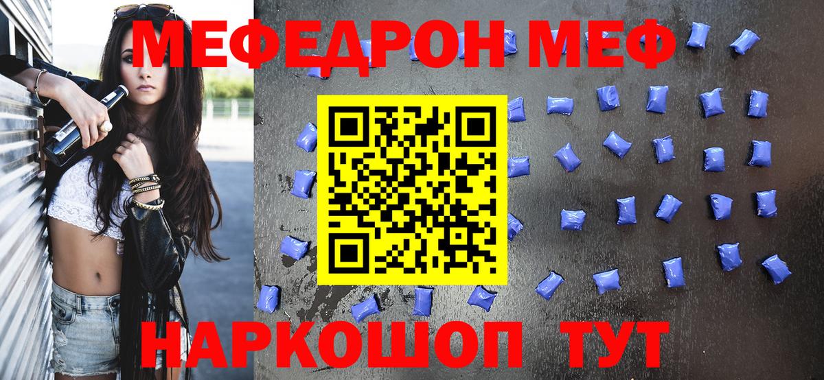 Меф мука Черногорск