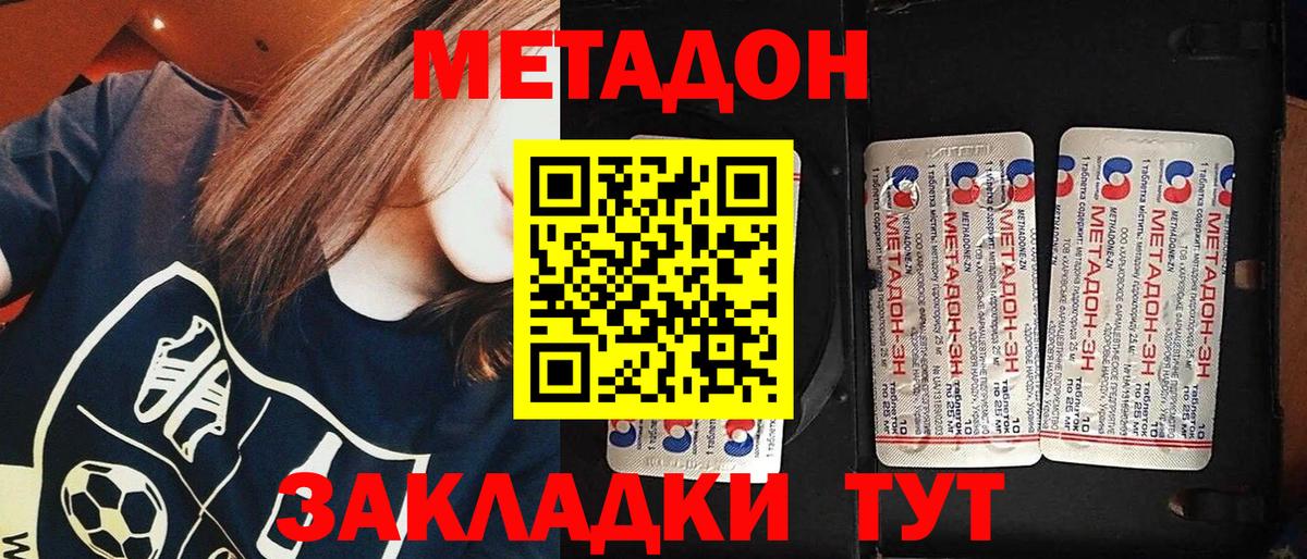 Черногорск  МЕТАДОН белоснежный  Метадон methadone  ссылка на мегу   Вход с VPN 