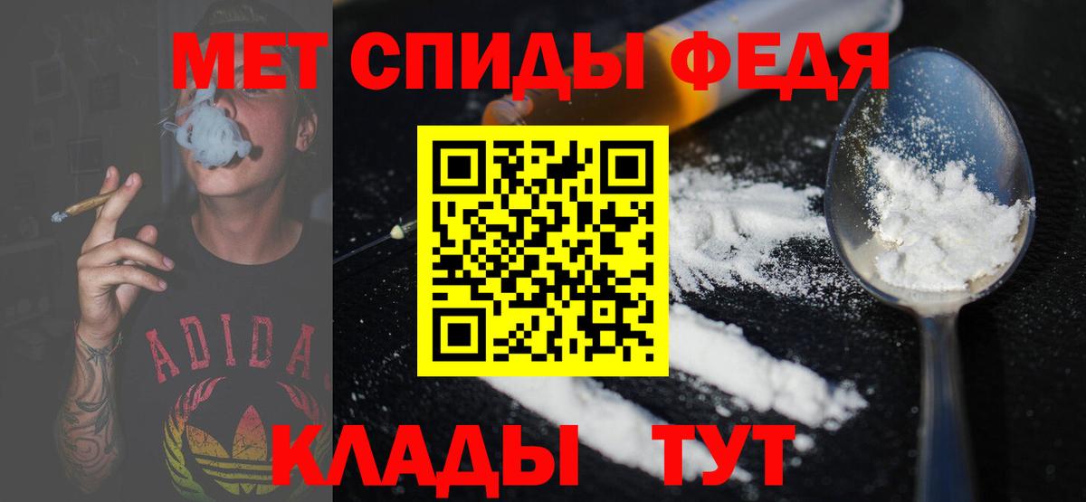 Черногорск  МЕТАМФЕТАМИН  Вход с VPN  Метамфетамин кристалл 