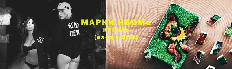 Наркотические марки 1,8мг  OMG как войти  darknet формула  где можно купить наркотик  Черногорск 