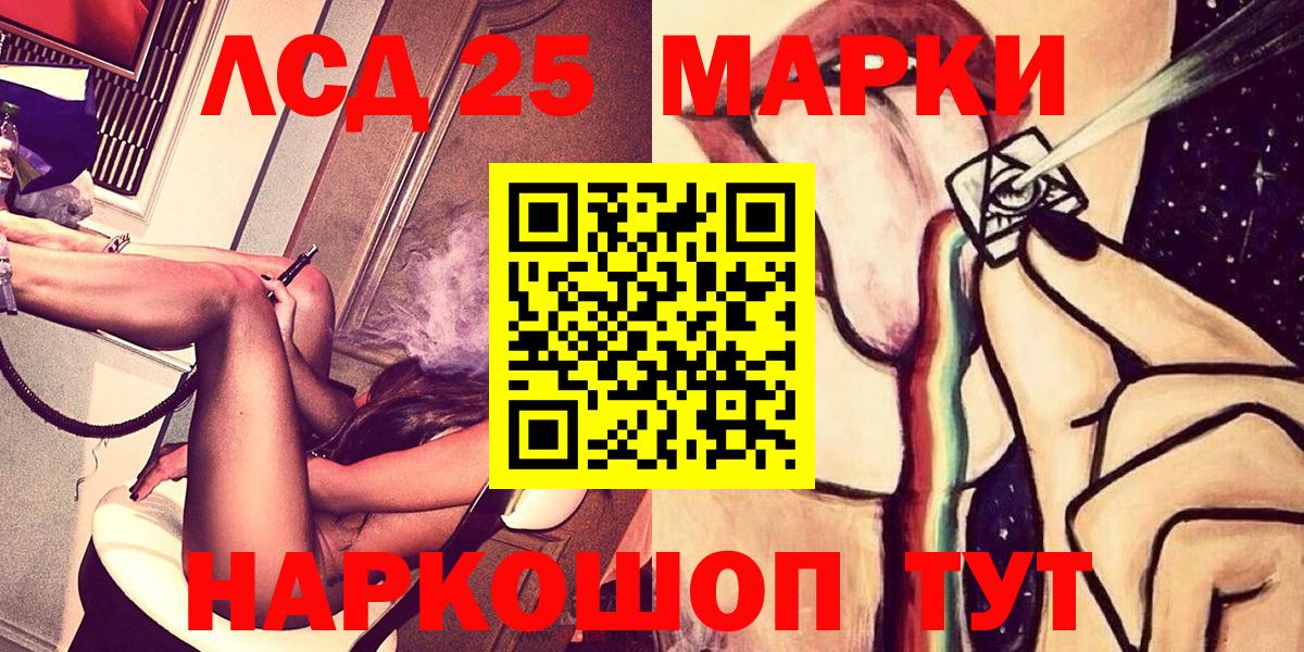 Марки 25I-NBOMe 1,5мг Черногорск