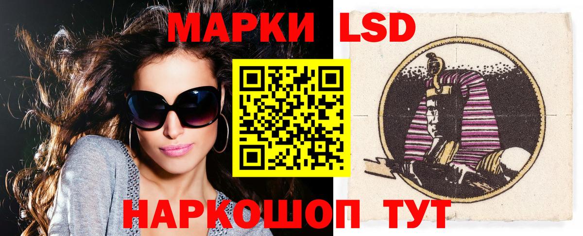 Черногорск  Марки 25I-NBOMe 1,8мг  Вход с VPN 