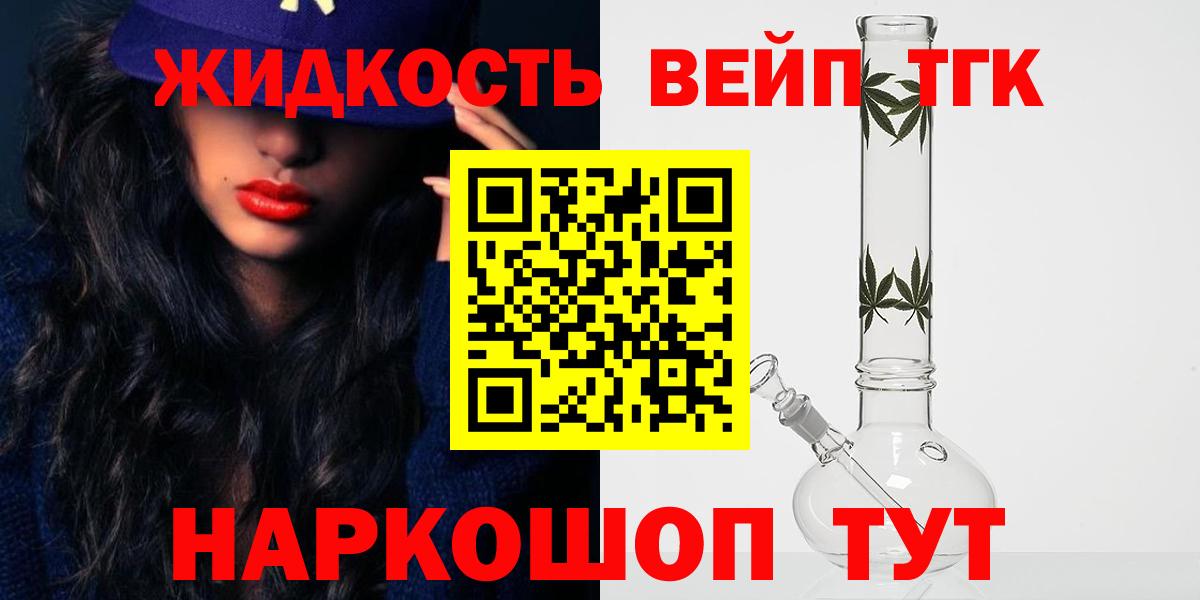 Дистиллят ТГК гашишное масло Черногорск