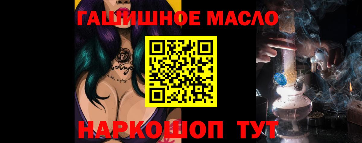 Дистиллят ТГК гашишное масло Черногорск