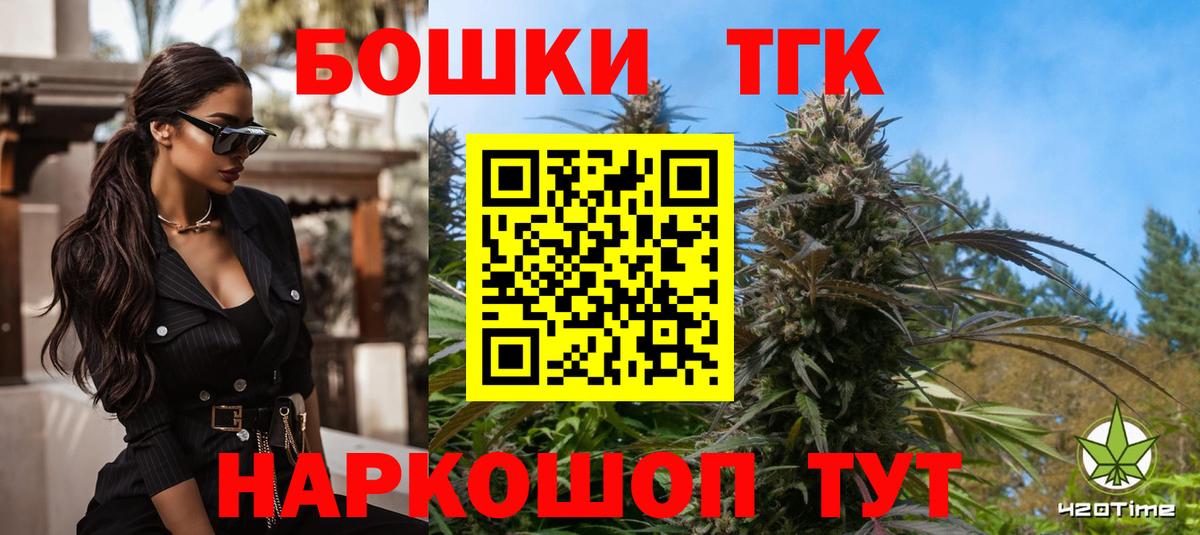 Канабис гибрид Черногорск