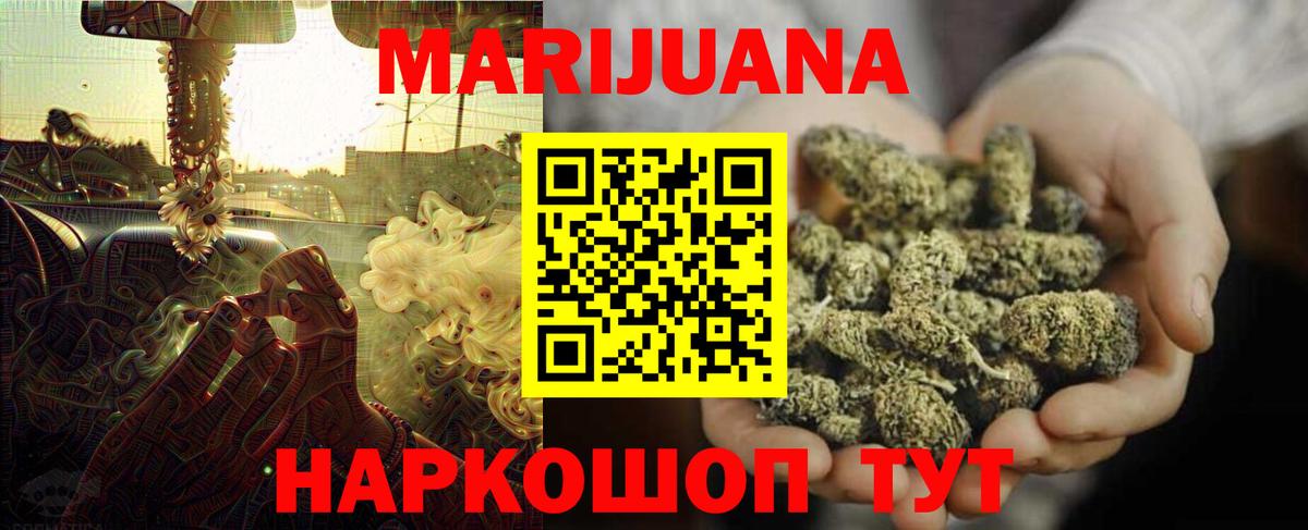 Марихуана Ganja Черногорск