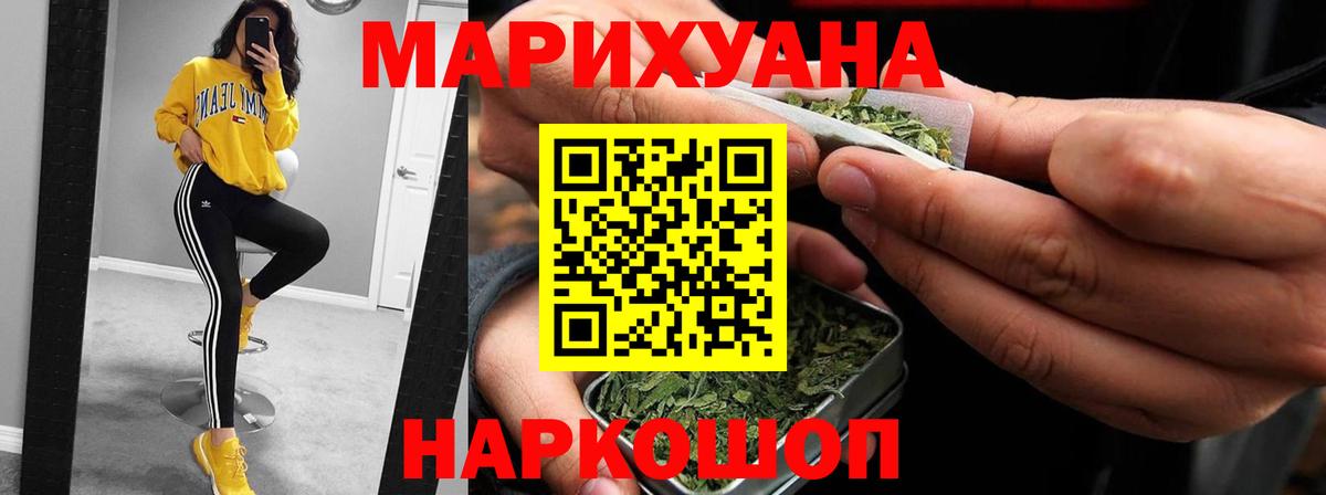 Черногорск  Шишки марихуана White Widow  Канабис конопля  Вход с VPN  МАРИХУАНА AK-47 